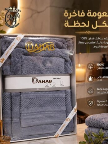 وقفي شوية… هاد الطقم ديال المناشف غادي يخليك تعشقي حمامك من جديد 😍
